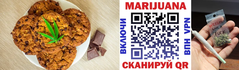 Canna-Cookies конопля Шуя