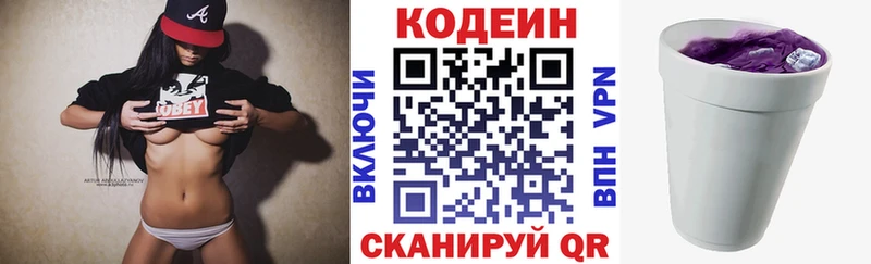 МЕГА сайт  Шуя  Codein напиток Lean (лин) 
