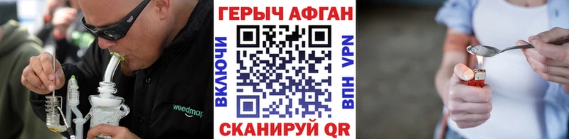 Героин хмурый купить наркотик Шуя