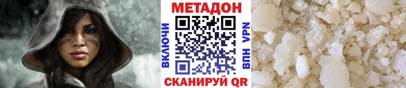 Метадон VHQ  Шуя 