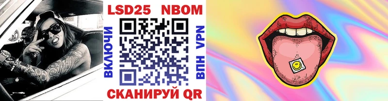Марки N-bome 1500мкг  Шуя 